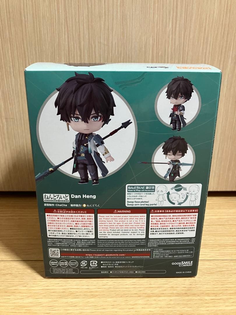 【新品未使用】スターレイル　ねんどろいど　丹恒