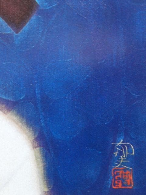 平山郁夫、【インドの少女】、希少画集画より、状態良好、新品高級額装付