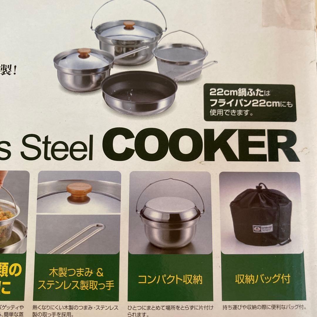 キャプテンスタッグ　マルチステンレスクッカー　M-5510