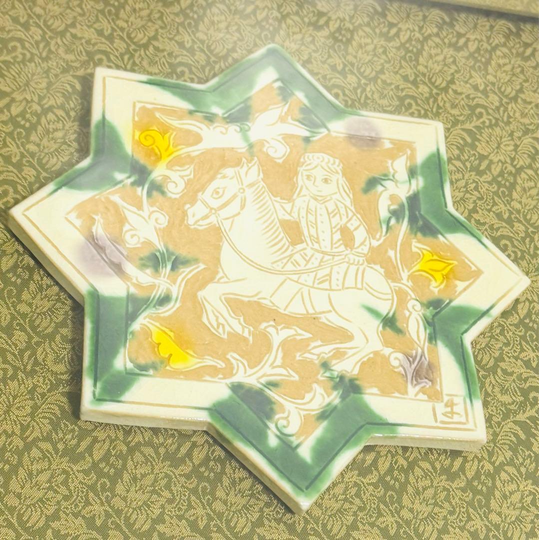 【光成】加藤卓男指導 幸兵衛窯造 「ペルシア三彩騎馬人物文・星形陶額」