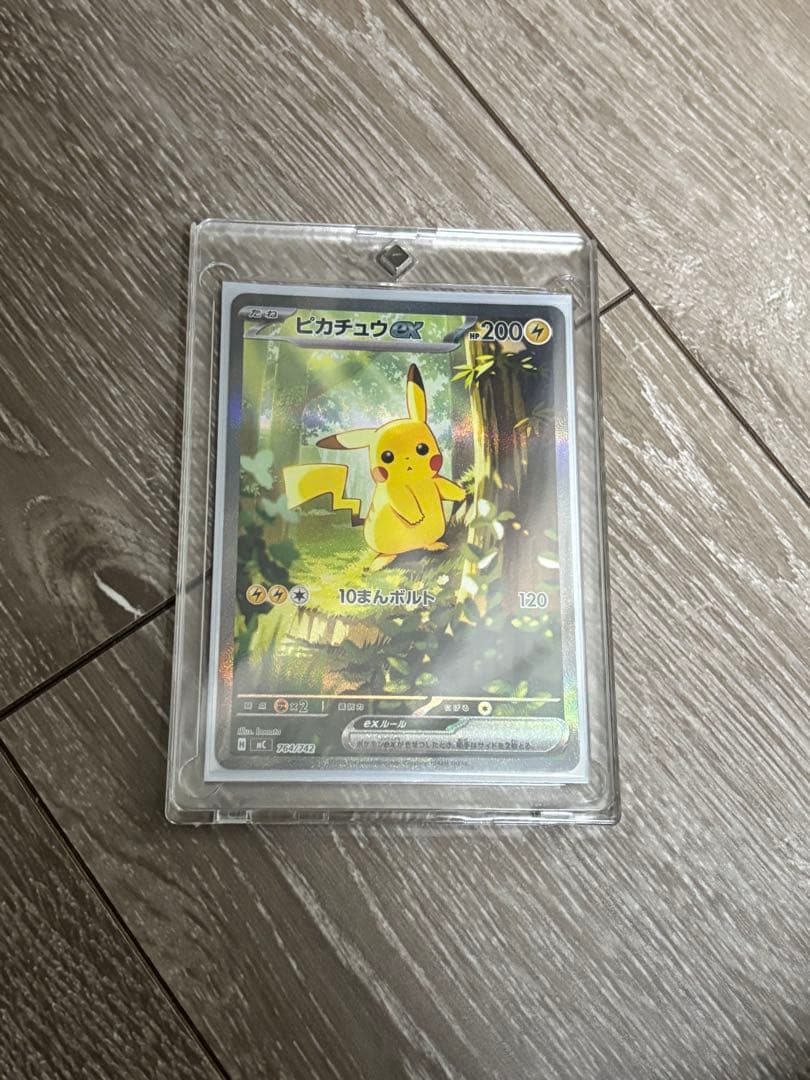 美品 スタートデッキ100 ピカチュウex sar