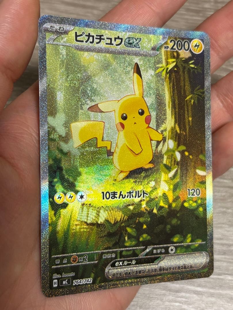 美品 スタートデッキ100 ピカチュウex sar