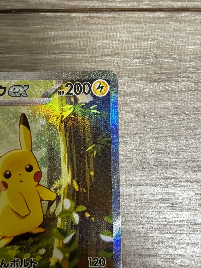 美品 スタートデッキ100 ピカチュウex sar