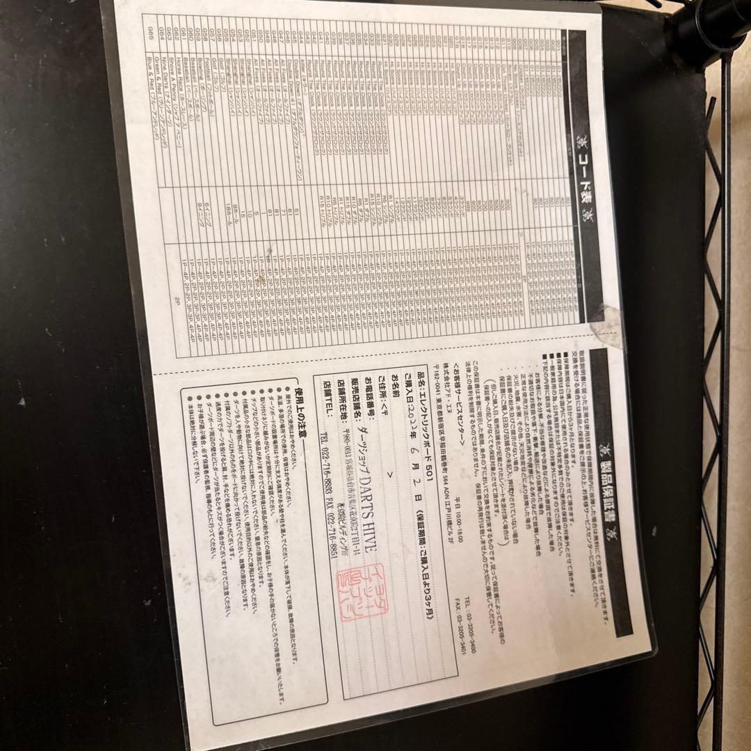 DYNASTY ダーツボード スタンド付き