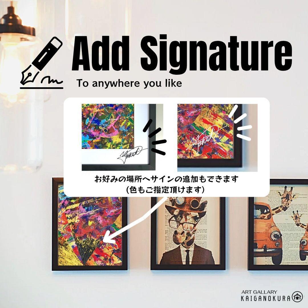 イン・ザ・パラダイス / 抽象画 77×56㎝ B2 額縁セット 原画 モダン