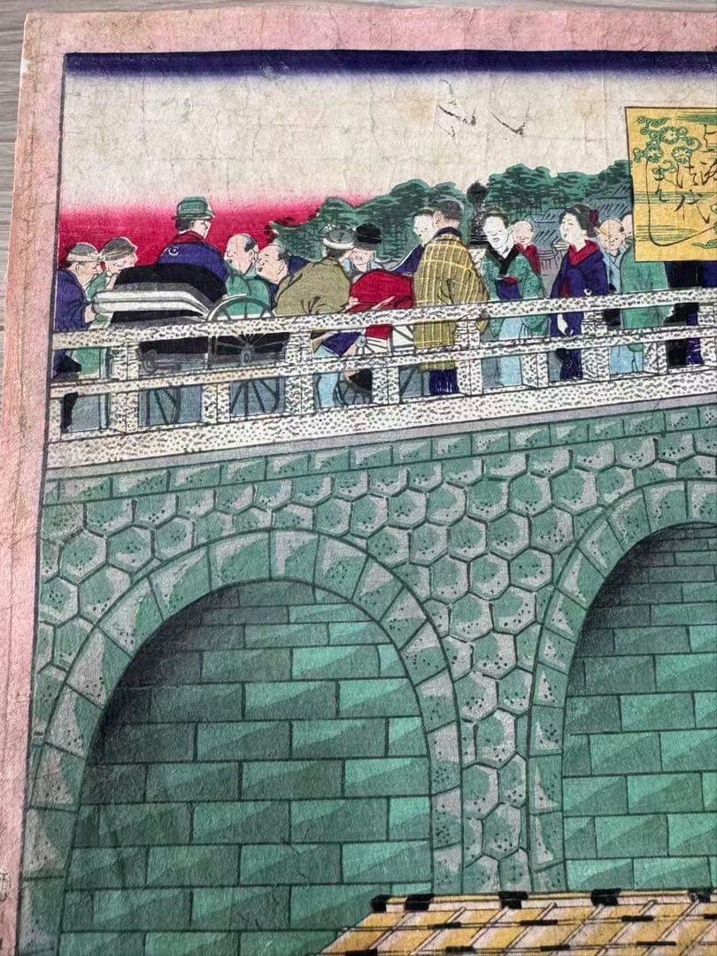 【浮世絵】歌川国輝「東京名所之内 よろつ代はし」 橋と屋形船 美品　肉筆