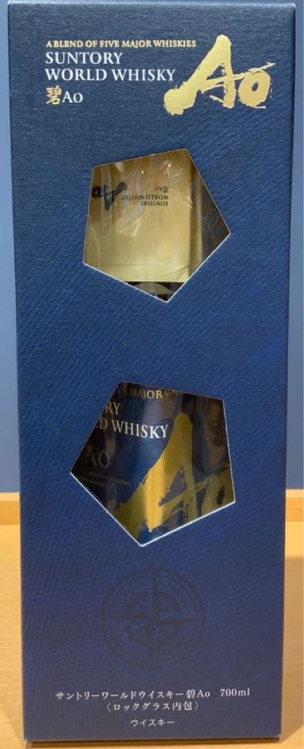 【3本セット】サントリー　碧 Ao 700ml×3本