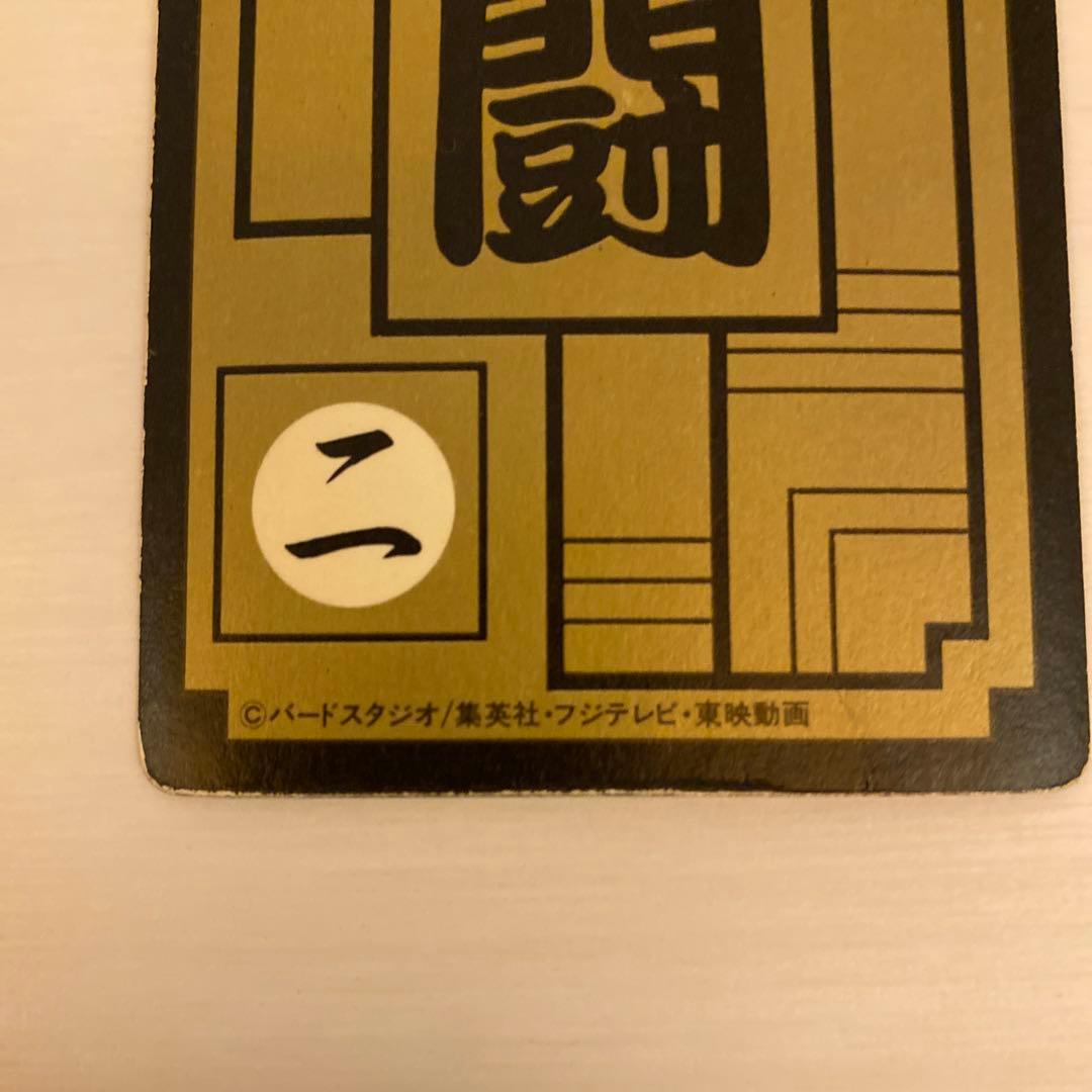 ドラゴンボールカードダス　577 孫悟空