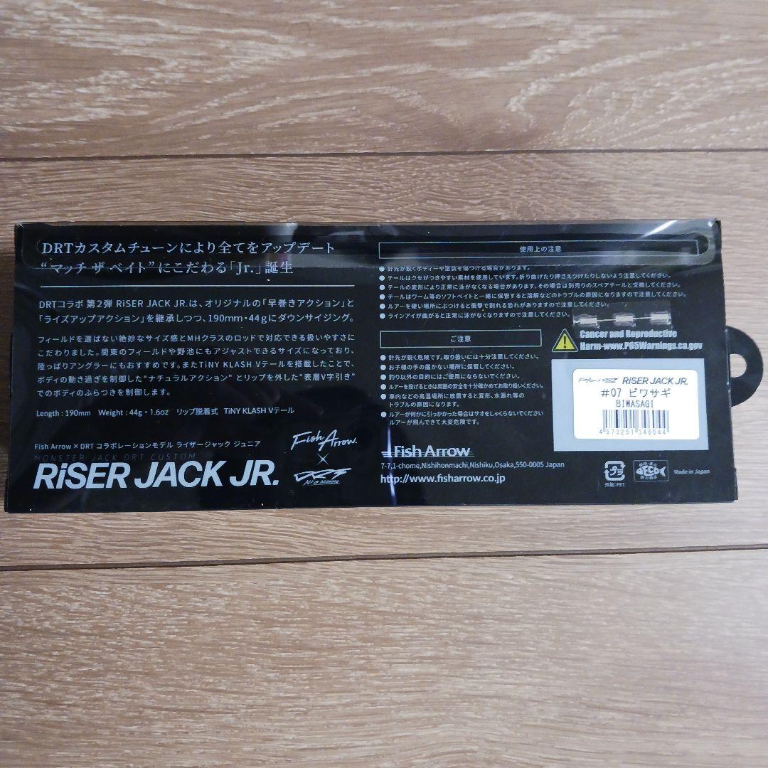 ビッグベイト等