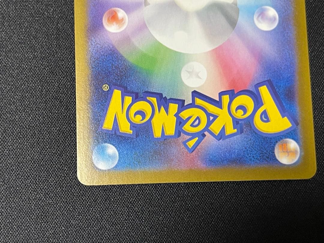 メガリザードンX EX 110/080 SAR 【美品】 インフェルノX