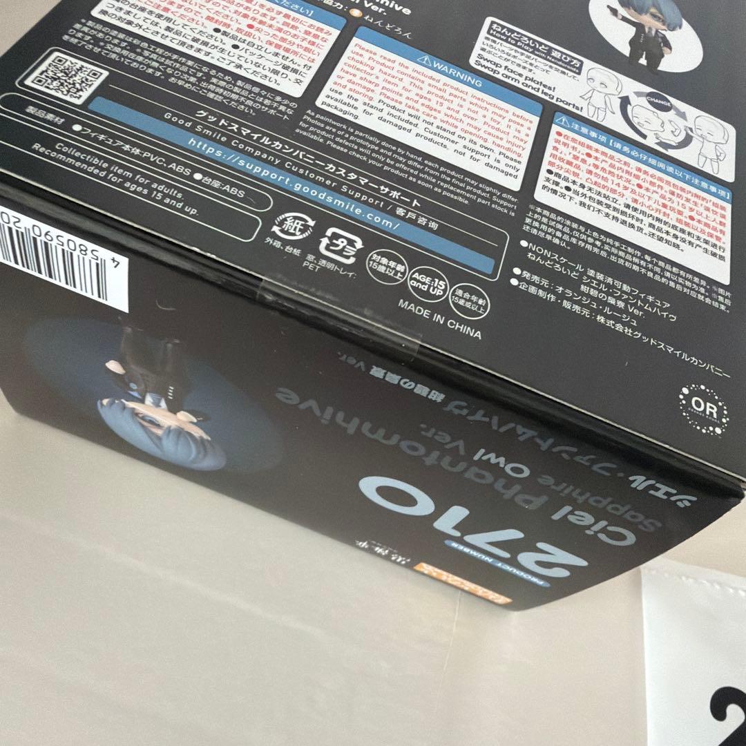 黒執事 シエル ねんどろいど フィギュアグッドスマイルカンパニー 特典 付き