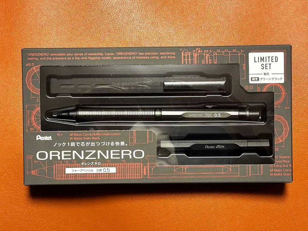 ぺんてる　オレンズネロ　限定色セット　グリーンブラック0.5mm 限定セット