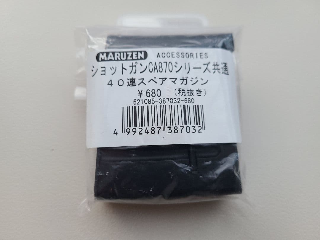 マルゼン　CA870　NEWホップ