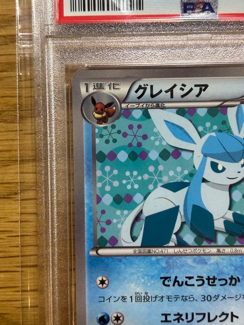 グレイシア PROMO BW-Pプロモカード 超希少　PSA10