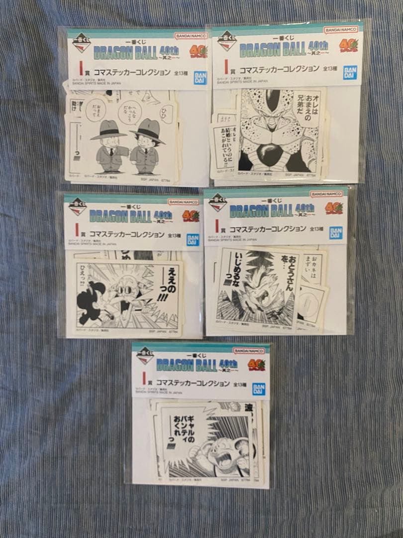 一番くじドラゴンボール 40th 〜其之一〜 CFGHI賞まとめ売り