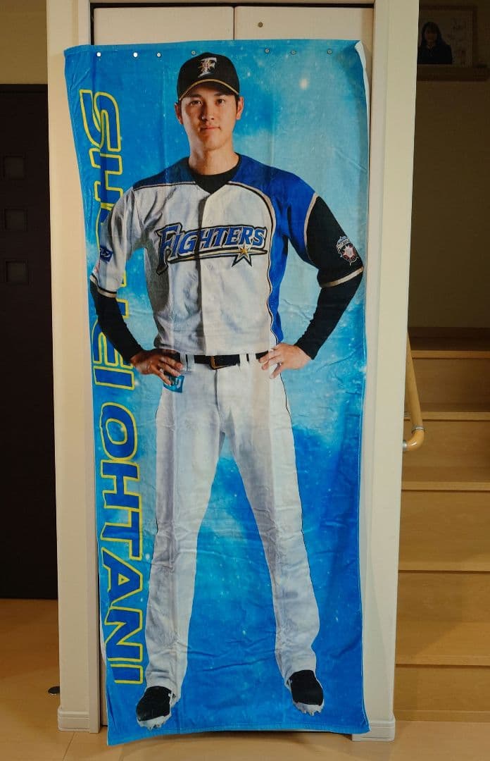 大谷翔平選手　等身大　ビゲストタオル　2017 北海道日本ハムファイターズ時代