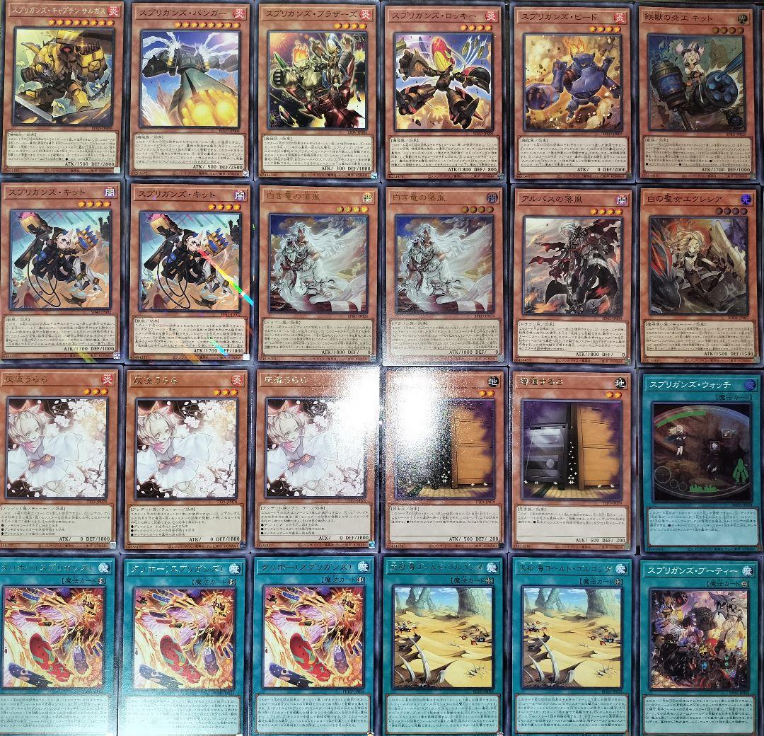 遊戯王デッキ　スプリガンズデッキ　ガチ構築　烙印