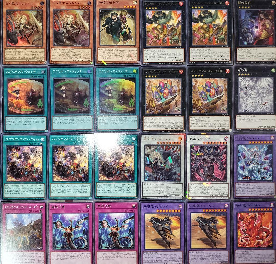 遊戯王デッキ　スプリガンズデッキ　ガチ構築　烙印