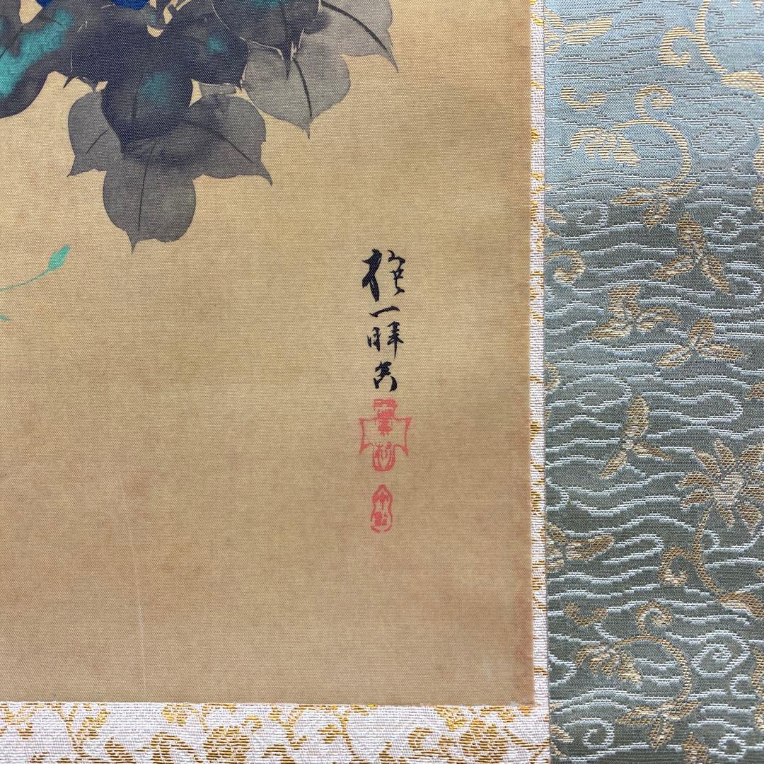 美品 掛け軸 酒井抱一筆 七草図 解説付き