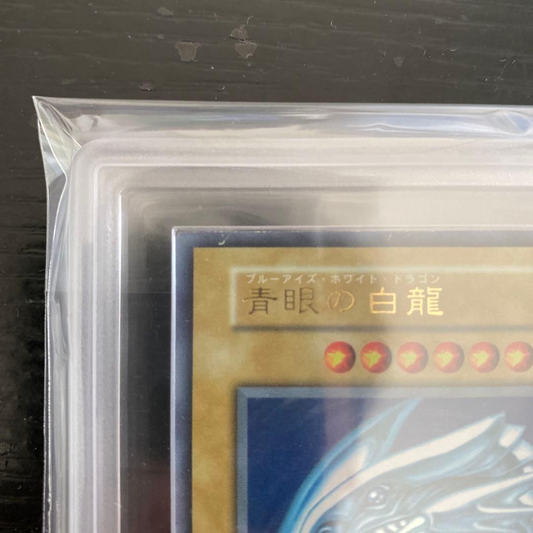 遊戯王　青眼の白龍　ウルトラ　初期　ARS8
