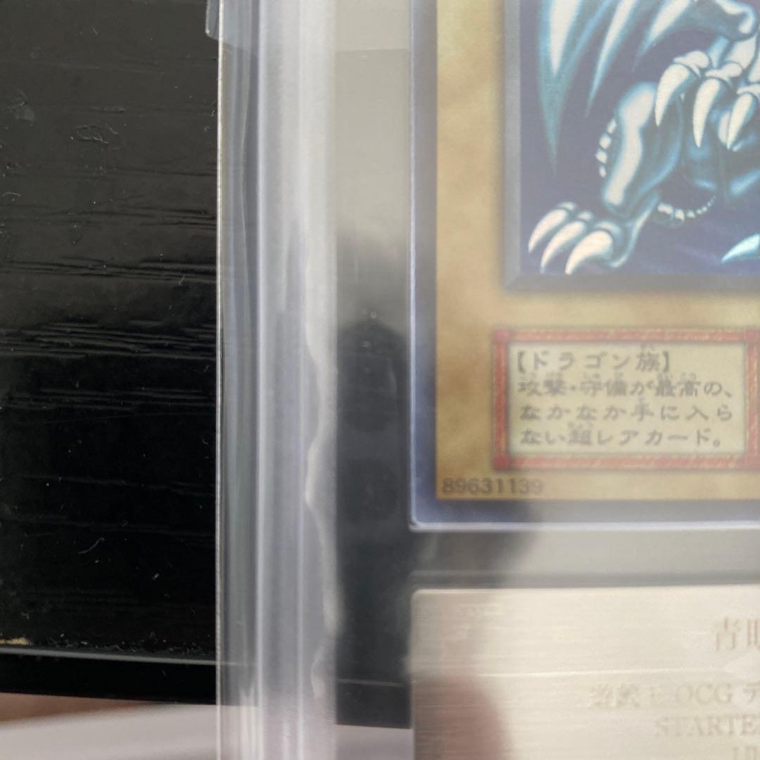 遊戯王　青眼の白龍　ウルトラ　初期　ARS8