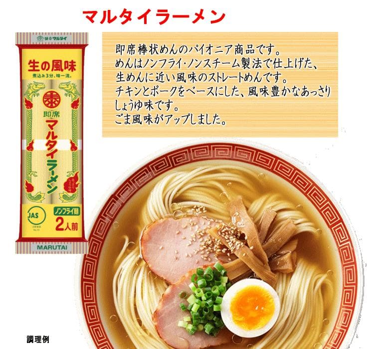 正月大特￥13300　１食分￥74　　九州博多の超定番 　醤油豚骨味 棒ラーメン