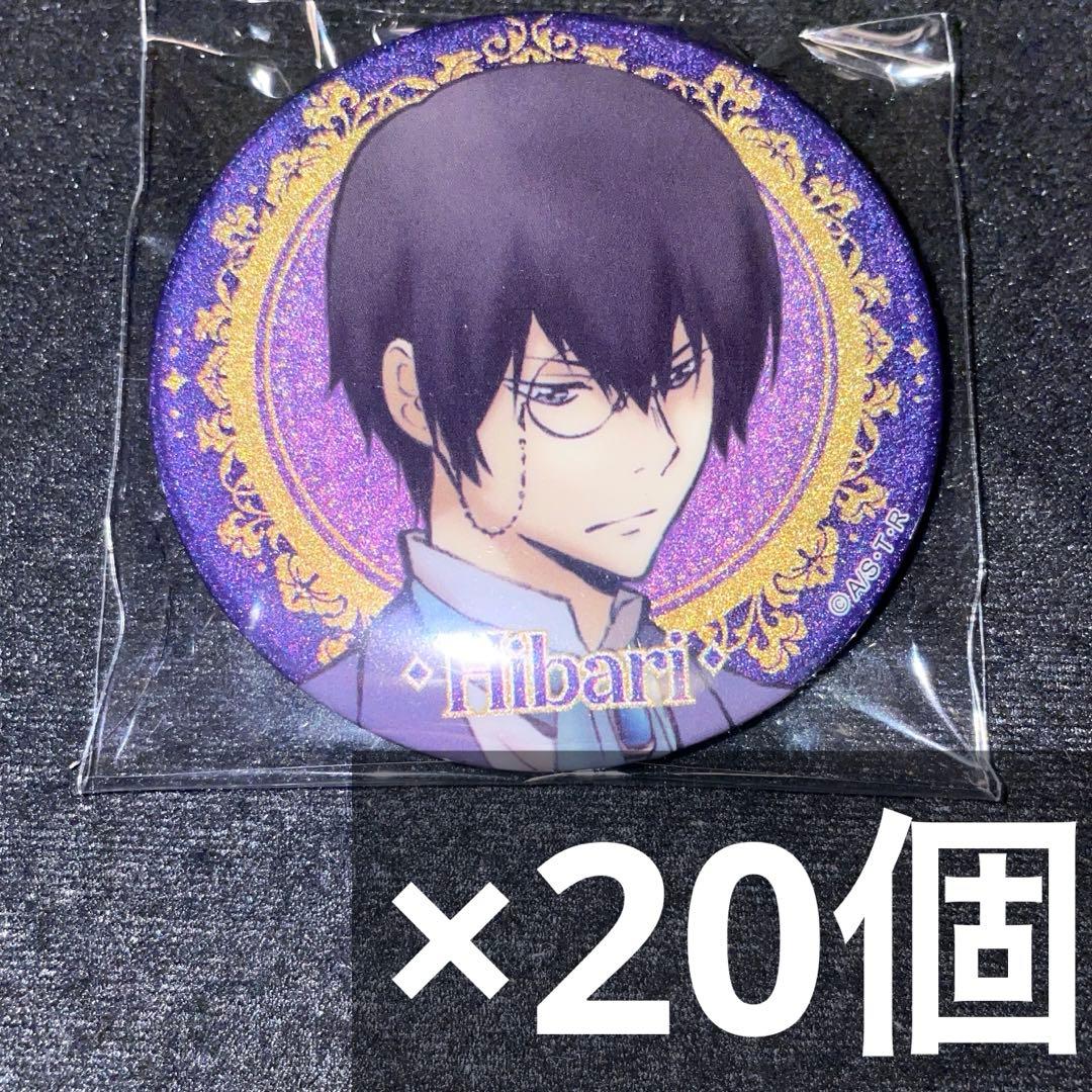 家庭教師ヒットマンreborn リボーン ホログラム缶バッジ 雲雀恭弥 20個