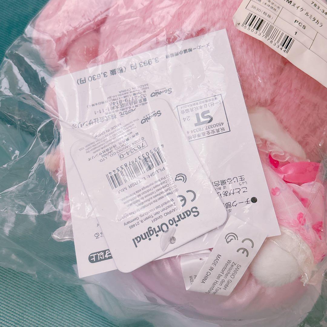 サンリオ マイメロディ 私のちいさなたからもの ぬいぐるみ
