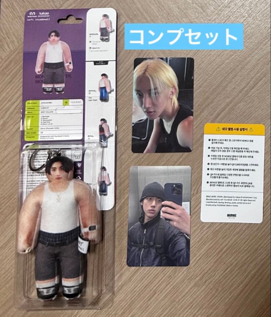 LNGSHOT ウジン 1st キャラクター キーホルダー キーリング セット