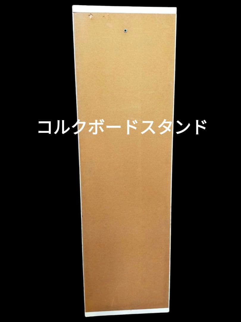 【中古品】ディスプレイ☆コルクボードスタンド