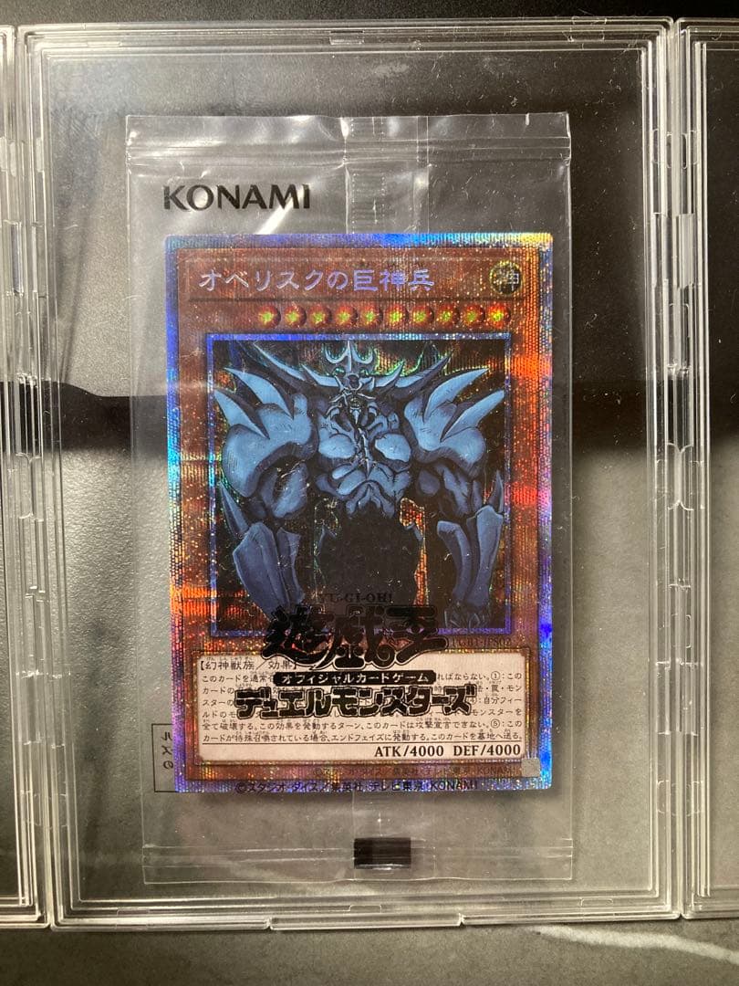 遊戯王OCG 三幻神　プリズマティックシークレット　未開封　セット