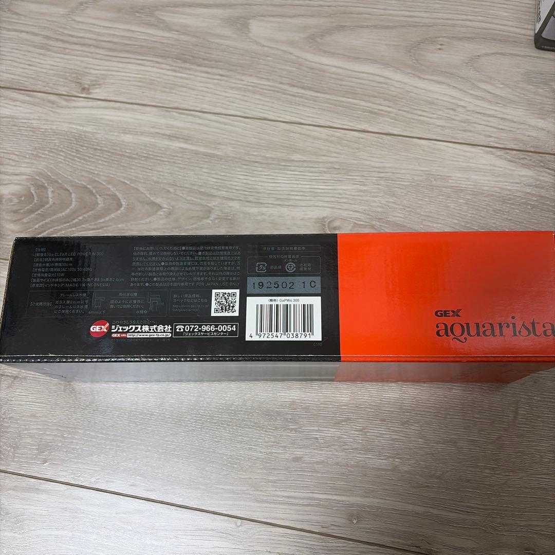 【新品未開封】GEX POWER Ⅳ 300 メガパワー2045 セット