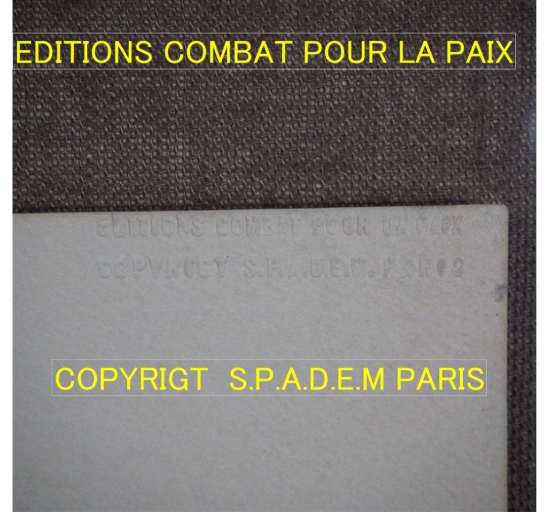 送料無料パブロ・ピカソ『母性』 リトグラフ EDITIONS COMBAT