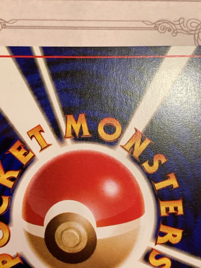 【旧裏】ミュウ ★ キラ No.151 ポケモンカード 旧裏面 初期