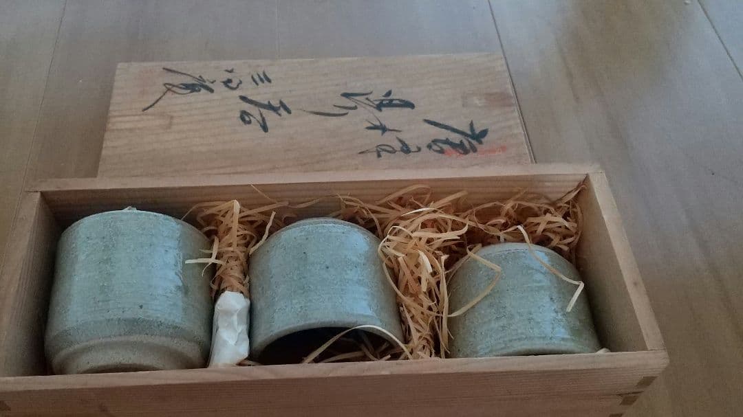 茶器 湯呑み ３点セット
