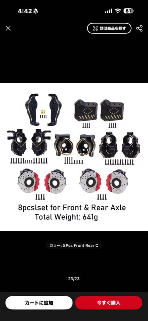 1/10トラクサスtr4用アルミホイール&カスタムパーツ