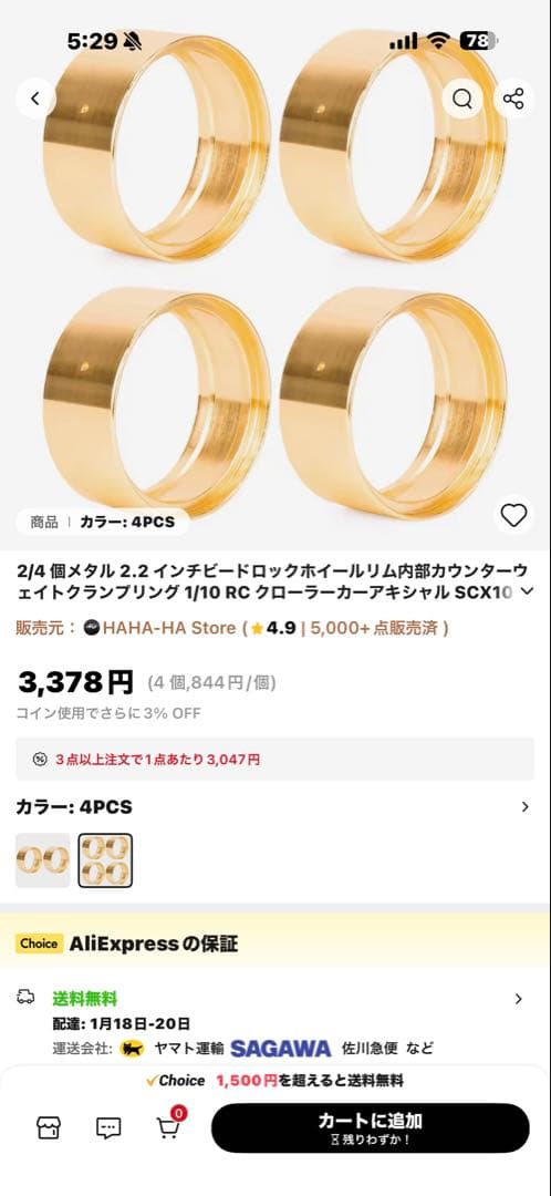 1/10トラクサスtr4用アルミホイール&カスタムパーツ