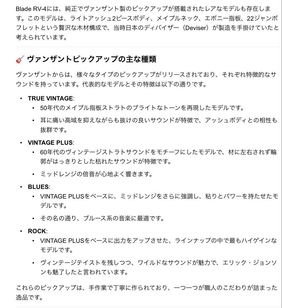 即発送 Blade RV-4 ファルコントレモロ搭載 調整済み 試奏可能