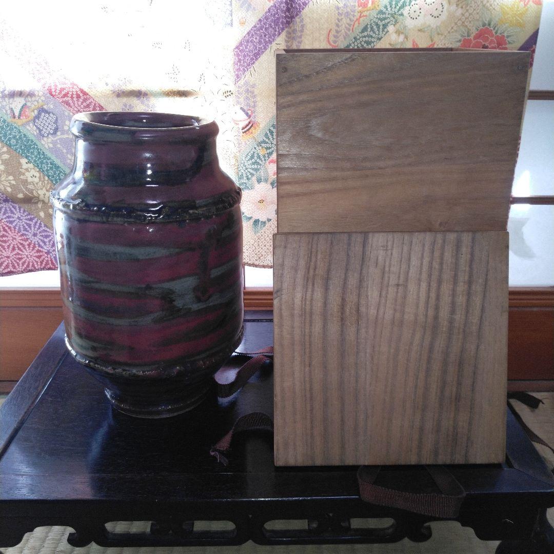 NO343 益子焼　木村一郎　辰砂釉花瓶　師　濱田庄司　河井寛次郎