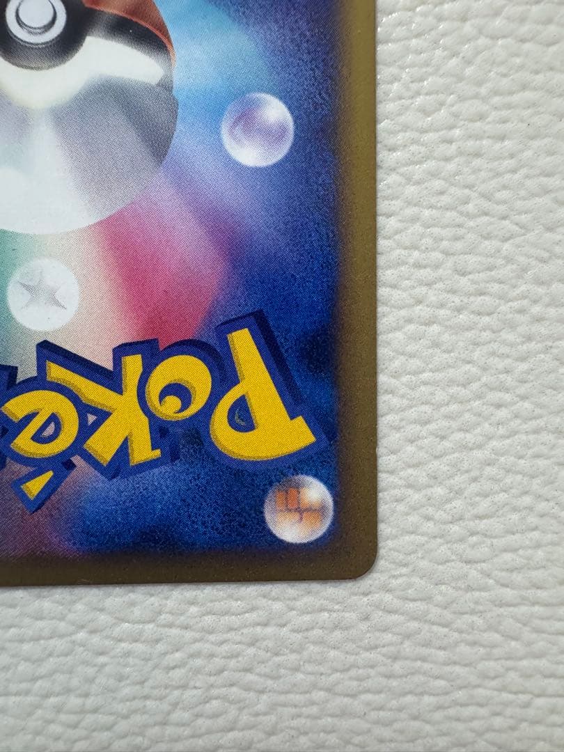 ライチュウ ★ L1 ソウルシルバーコレクション 033/070