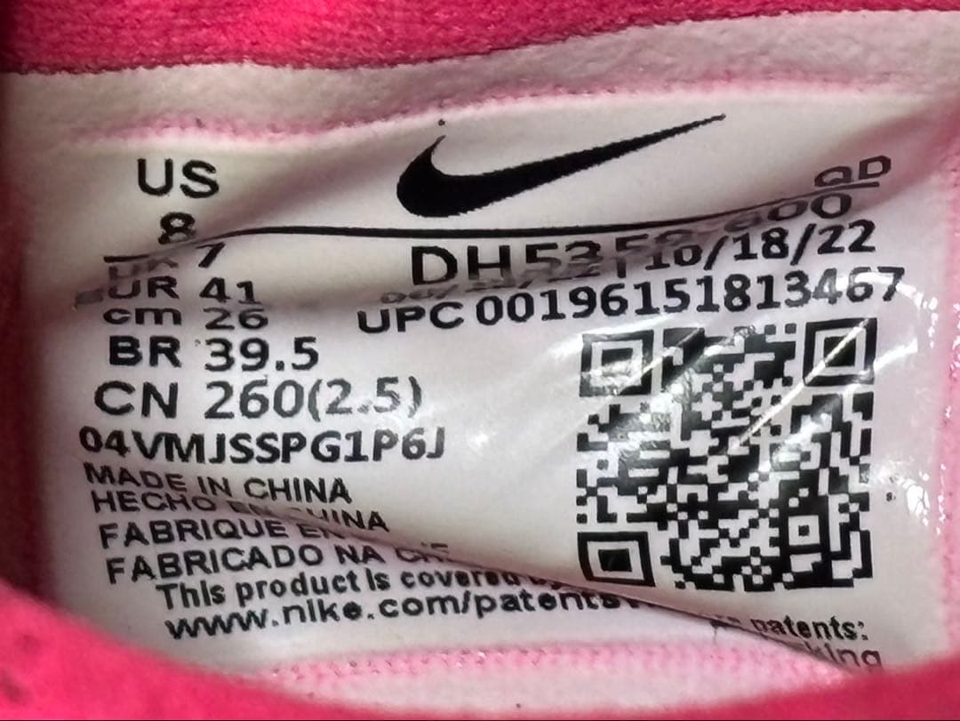 Nike Zoom マックスフライ 26cm