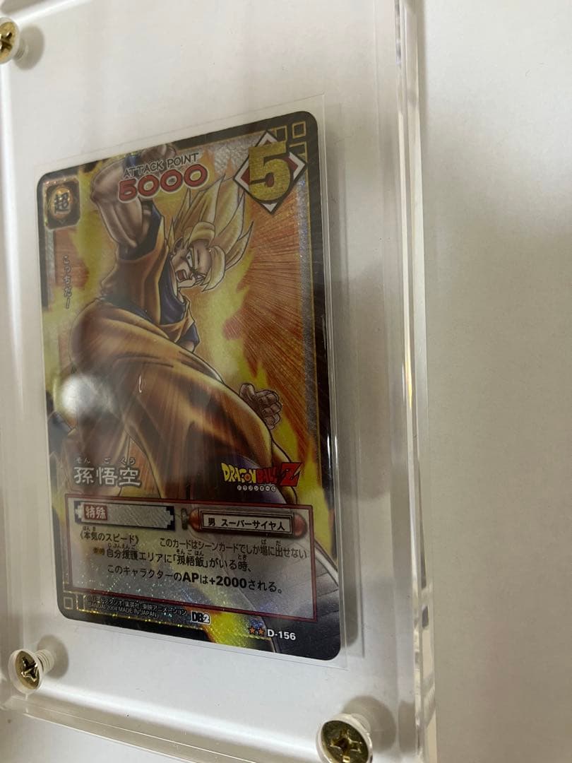 ドラゴンボールカードゲームd156