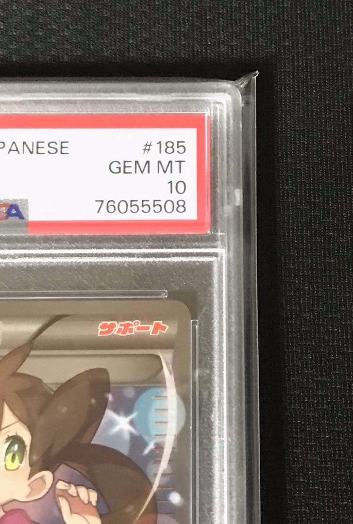 【PSA10】サナSR XY 185/171 ポケモンカード
