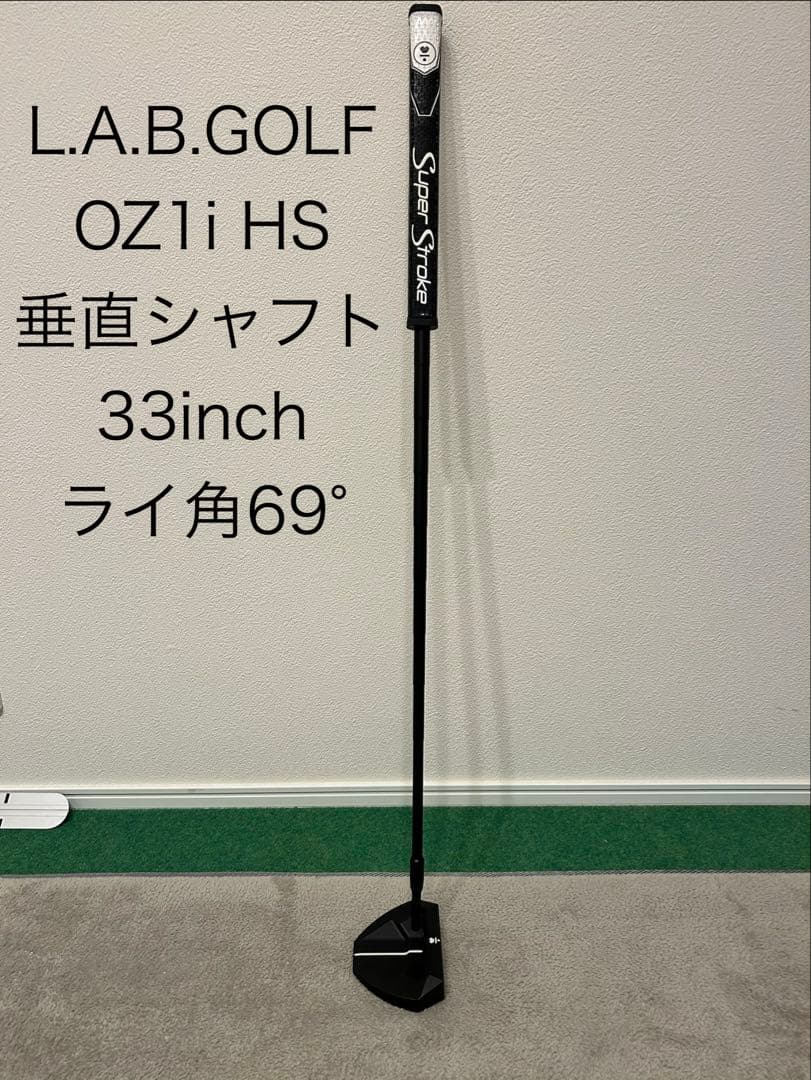 L.A.B.GOLF OZ1i HS パター 33inch 69°