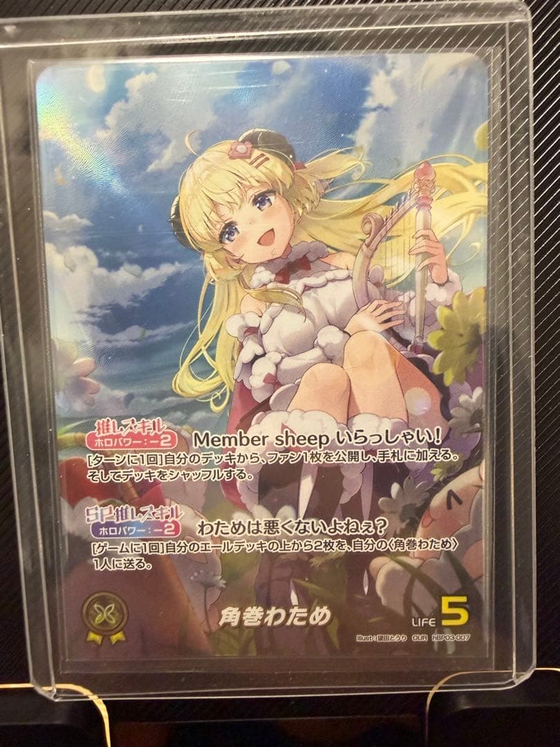 ホロライブカードゲーム ホロカ 角巻わため OUR