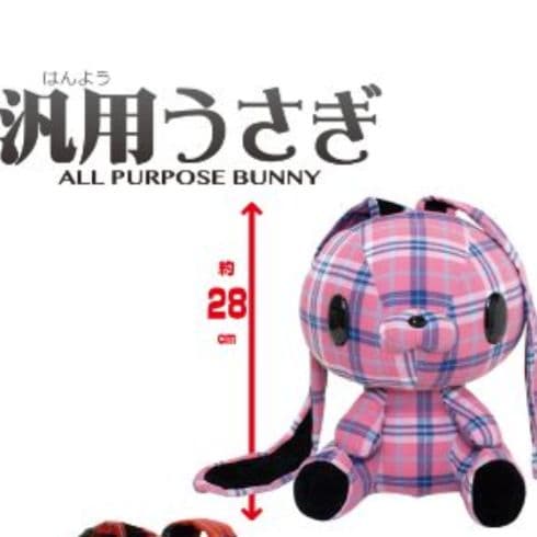 グルーミー 汎用うさぎ ぬいぐるみ2種セット