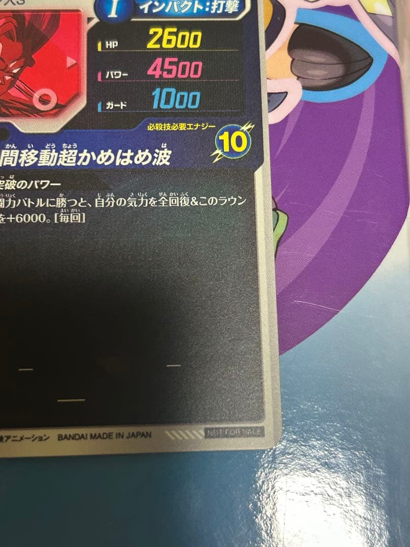 SDVTP-004 孫悟空 パラレル ドラゴンボールスーパーダイバーズ