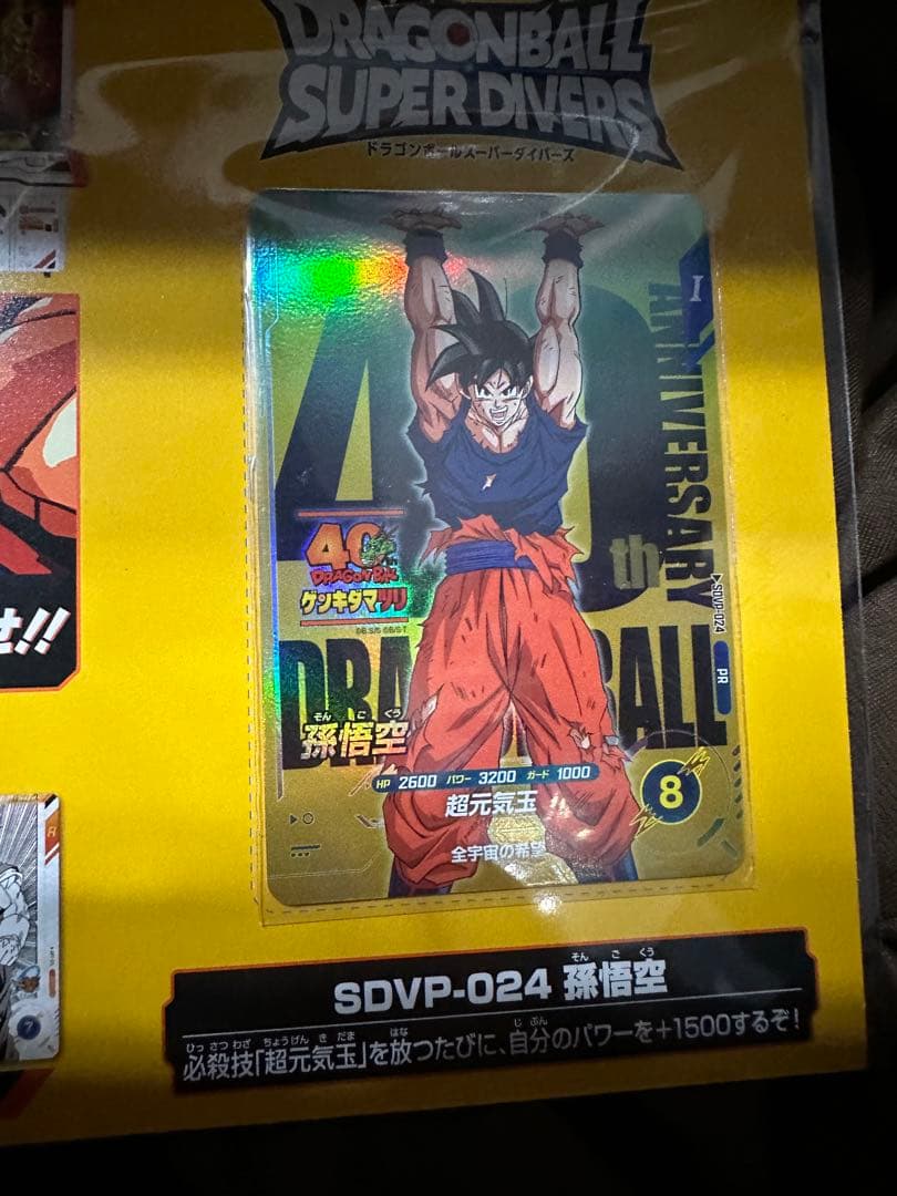 【おまけ付き】ドラゴンボール ゲンキダマツリ 入場特典
