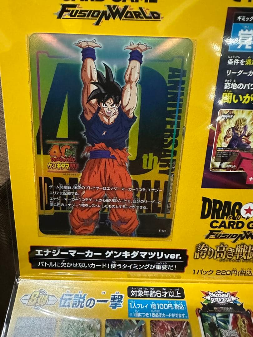 【おまけ付き】ドラゴンボール ゲンキダマツリ 入場特典