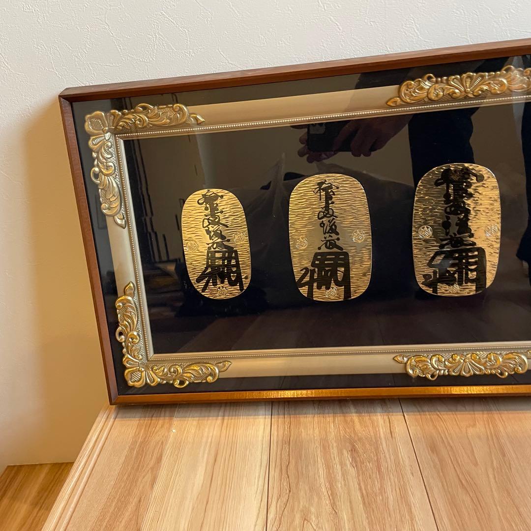 小判　セット　額縁　美術品　アンティーク